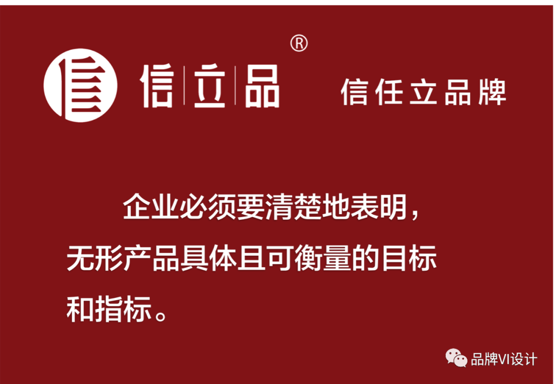 信立品 信立品